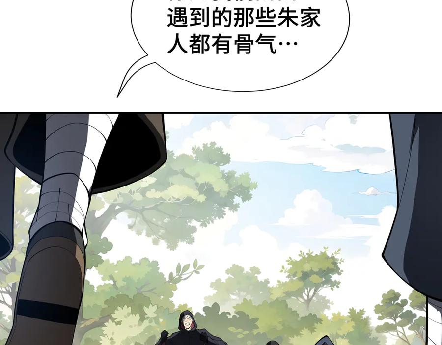 《我契约了我自己》第40话 交锋 第122页