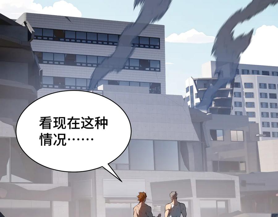 《我契约了我自己》第40话 交锋 第34页