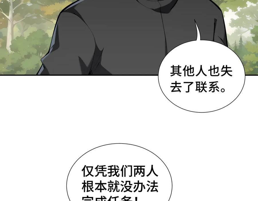 《我契约了我自己》第40话 交锋 第115页