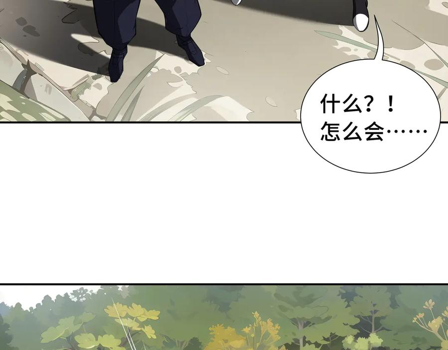 《我契约了我自己》第40话 交锋 第107页