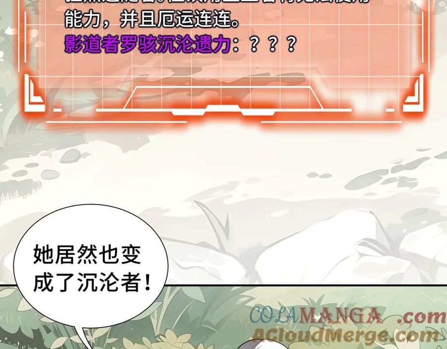 《我契约了我自己》第40话 交锋 第105页
