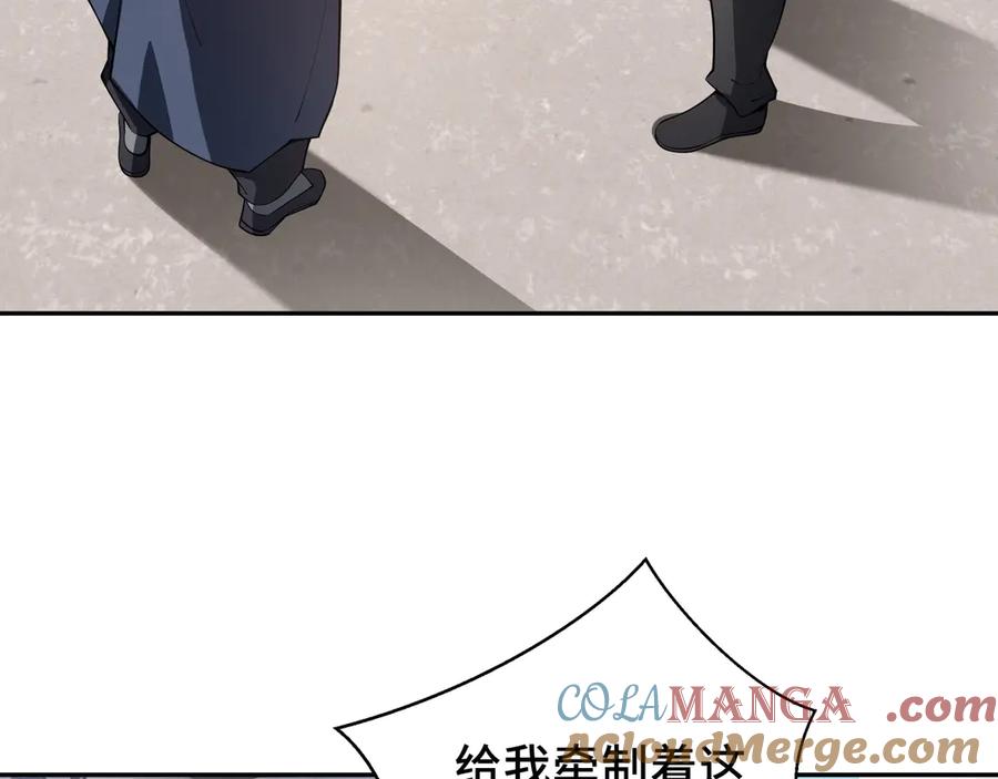 《我契约了我自己》第40话 交锋 第41页