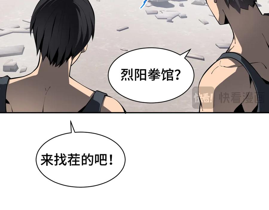 《我契约了我自己》第40话 交锋 第43页