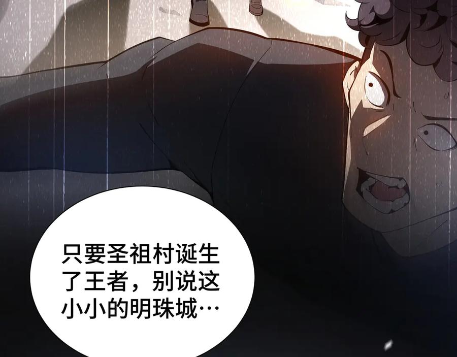 《我契约了我自己》第40话 交锋 第68页
