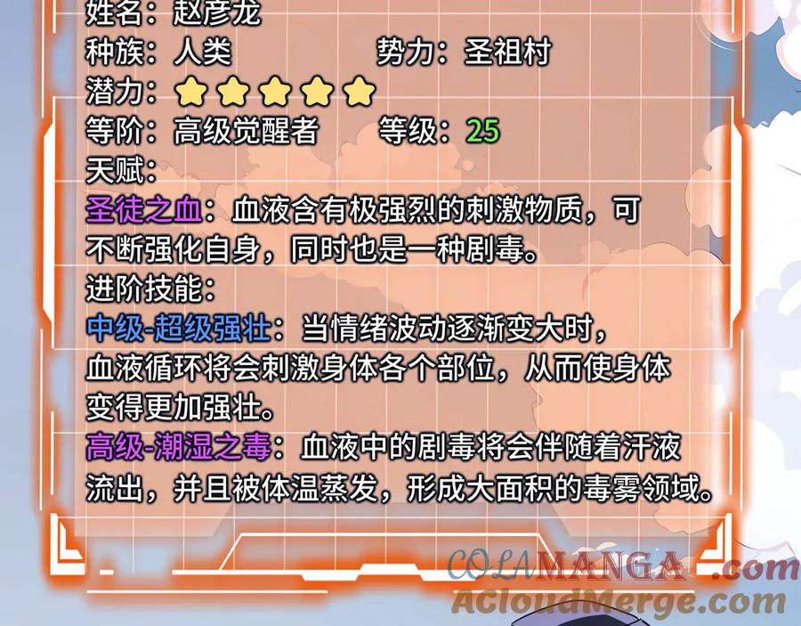 《我契约了我自己》第40话 交锋 第125页