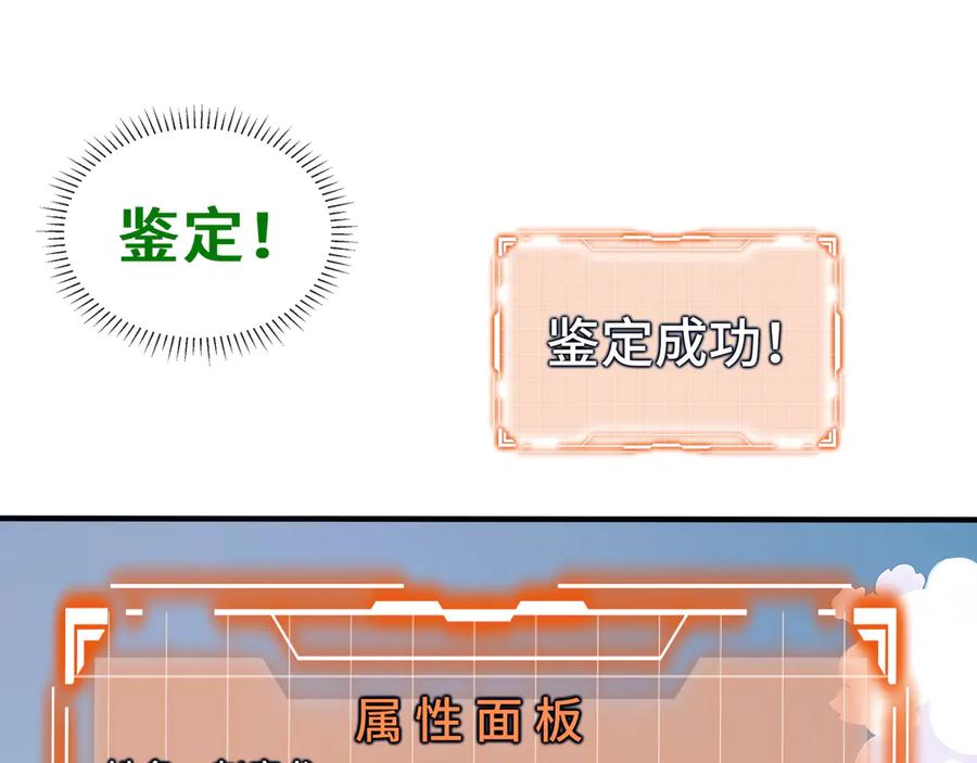 《我契约了我自己》第40话 交锋 第124页
