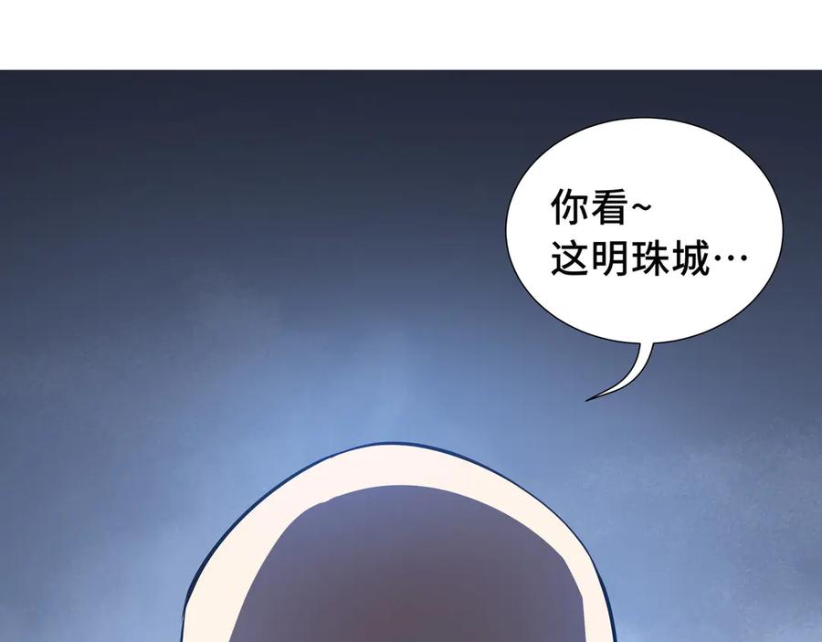 《我契约了我自己》第40话 交锋 第58页