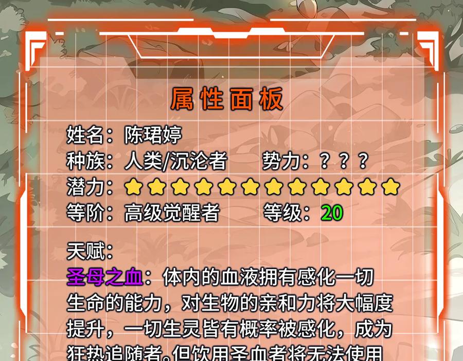 《我契约了我自己》第40话 交锋 第104页