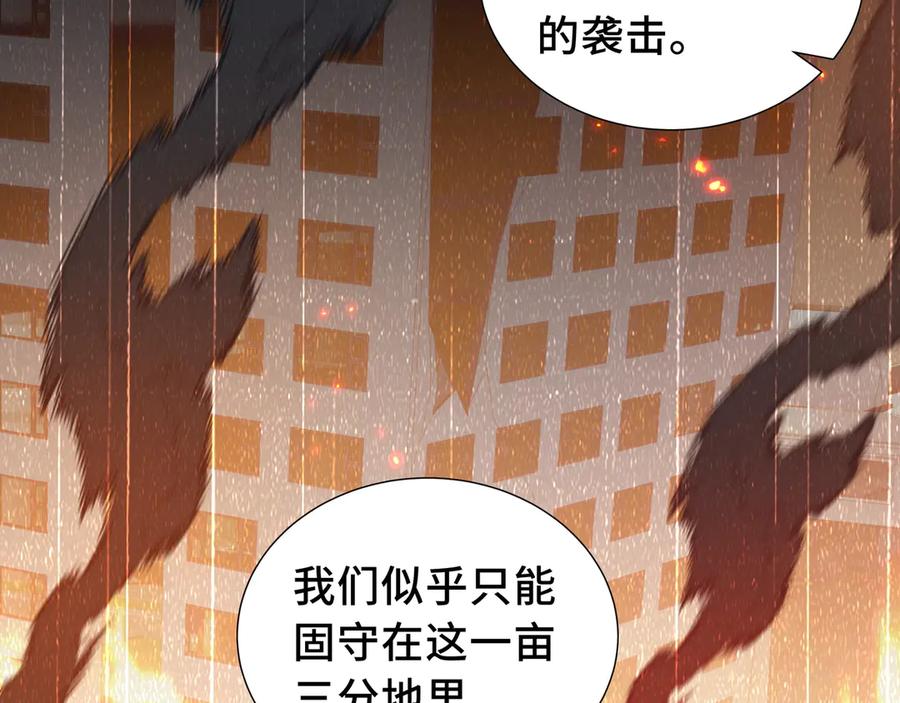 《我契约了我自己》第40话 交锋 第63页