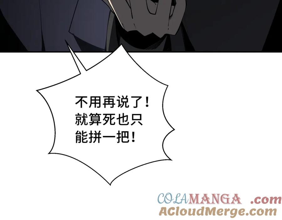 《我契约了我自己》第40话 交锋 第117页