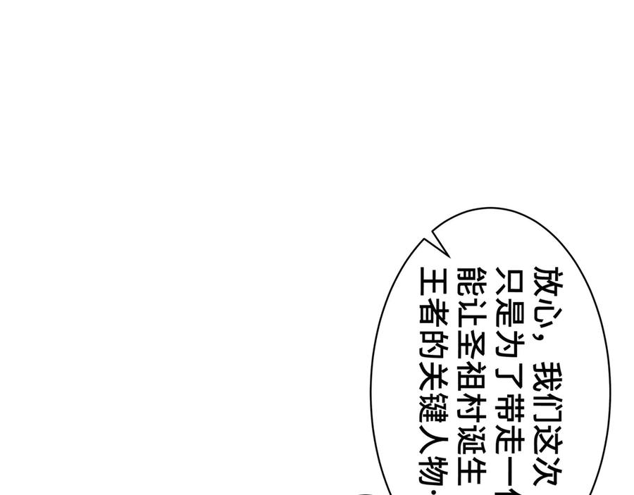 《我契约了我自己》第40话 交锋 第79页