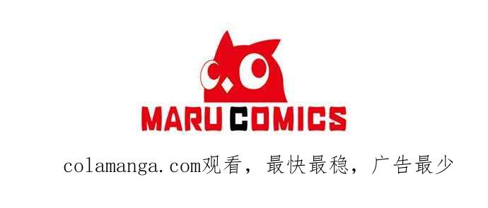 偏执男主的契约未婚妻 第45话 第51页