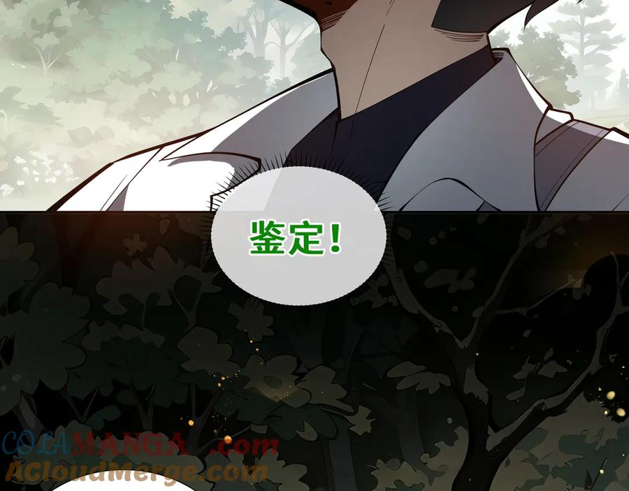 《我契约了我自己》第40话 交锋 第101页