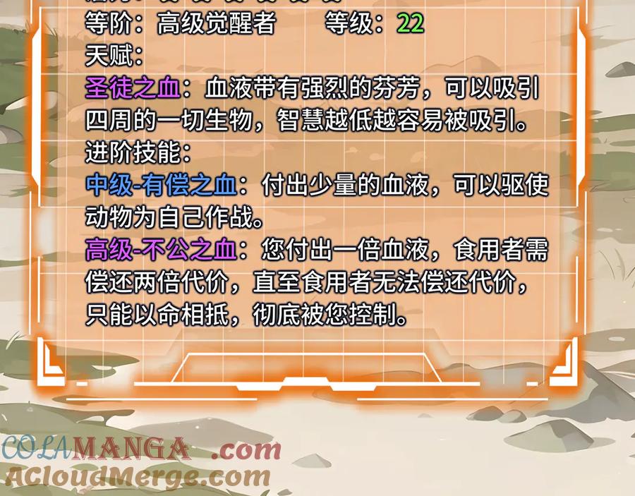 《我契约了我自己》第40话 交锋 第129页