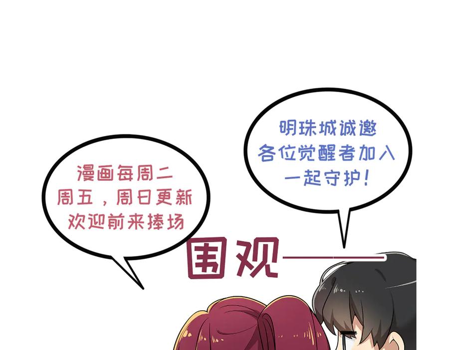 《我契约了我自己》第40话 交锋 第134页