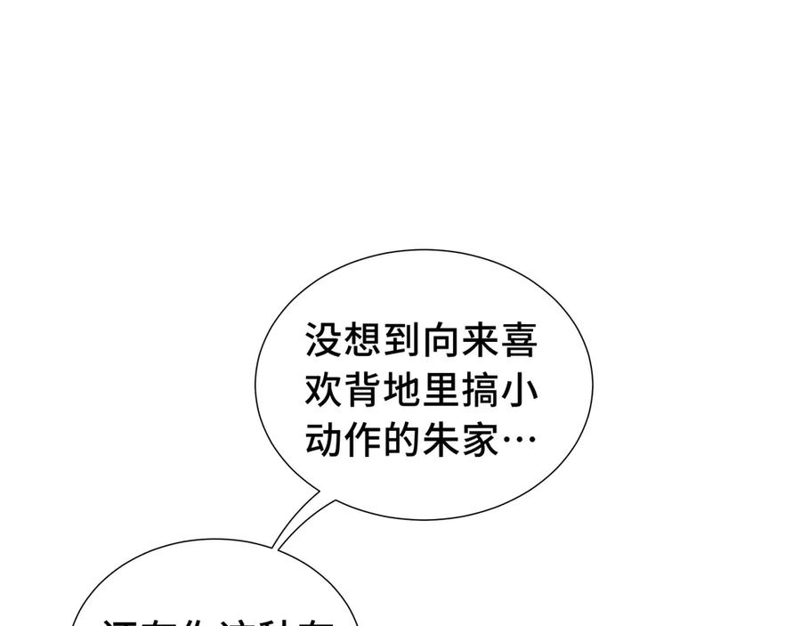 《我契约了我自己》第40话 交锋 第118页