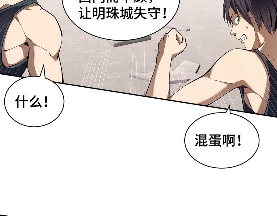 《我契约了我自己》第40话 交锋 第51页