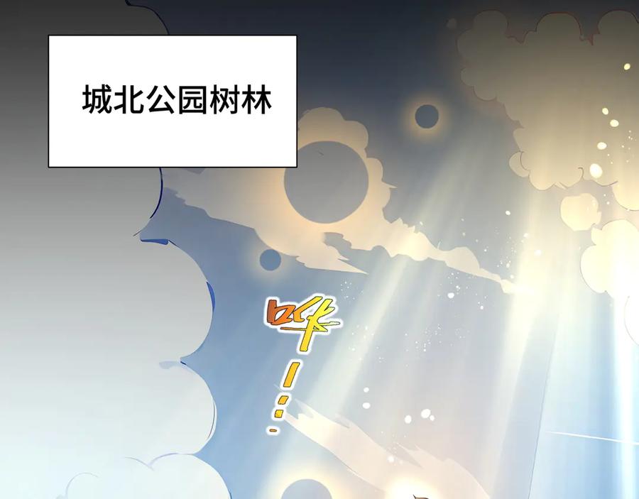《我契约了我自己》第40话 交锋 第94页