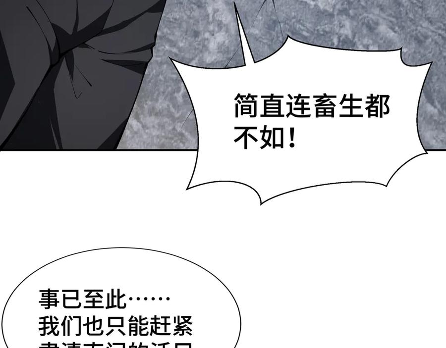 《我契约了我自己》第40话 交锋 第28页