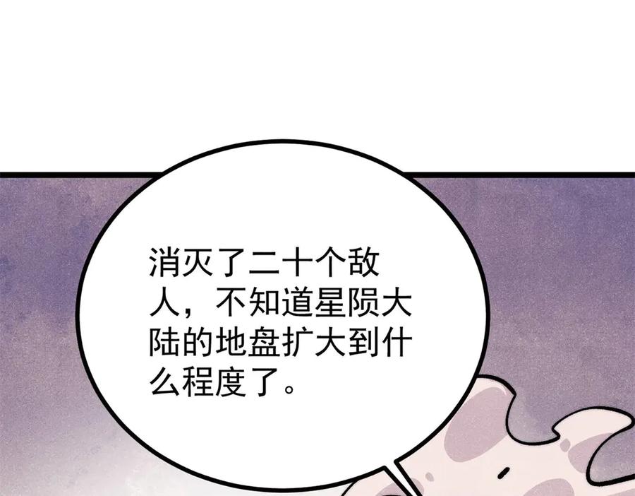 《万古最强宗》449 不至于不至于 第50页