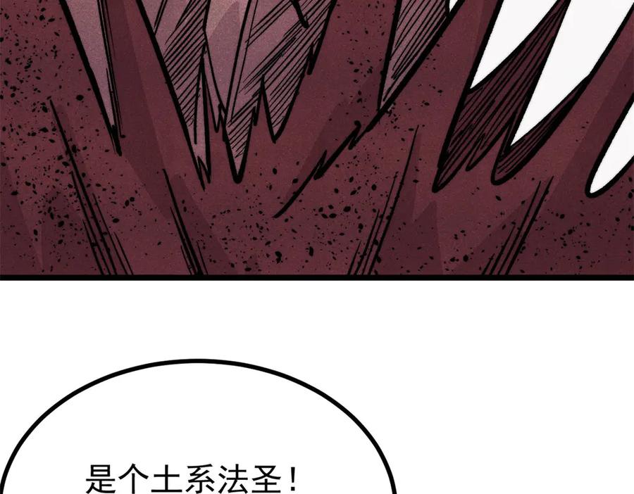 《万古最强宗》449 不至于不至于 第88页