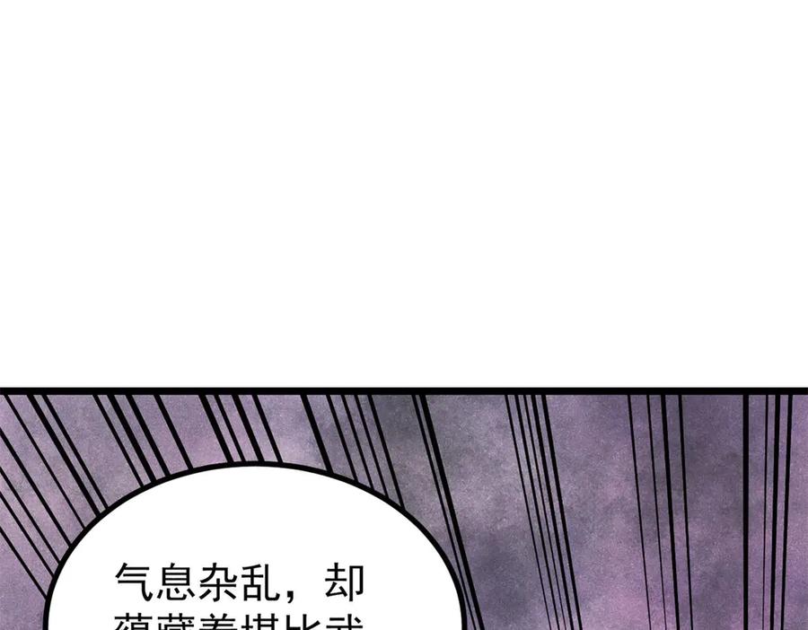 《万古最强宗》449 不至于不至于 第78页