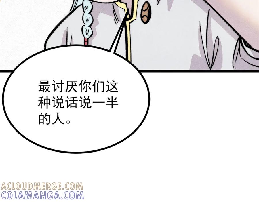 《万古最强宗》449 不至于不至于 第49页
