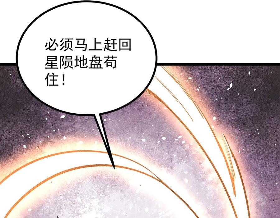 《万古最强宗》449 不至于不至于 第96页