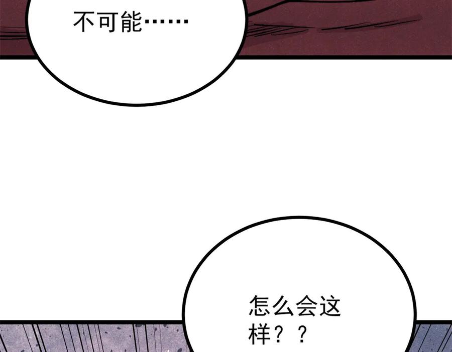 《万古最强宗》449 不至于不至于 第6页