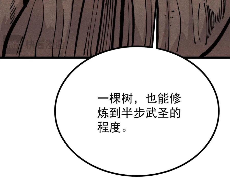 《万古最强宗》449 不至于不至于 第24页