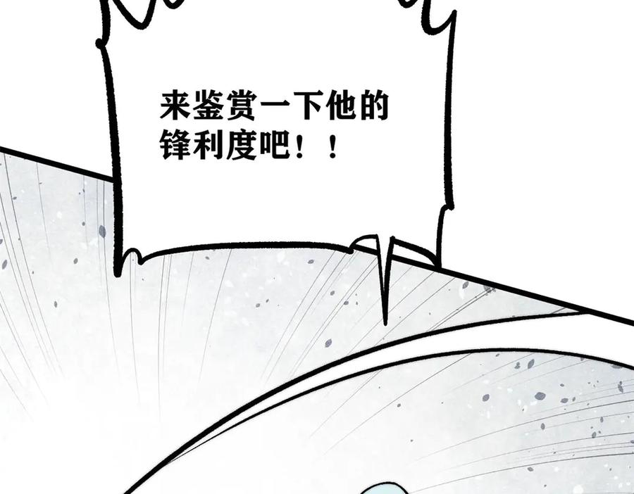 《万古最强宗》449 不至于不至于 第36页
