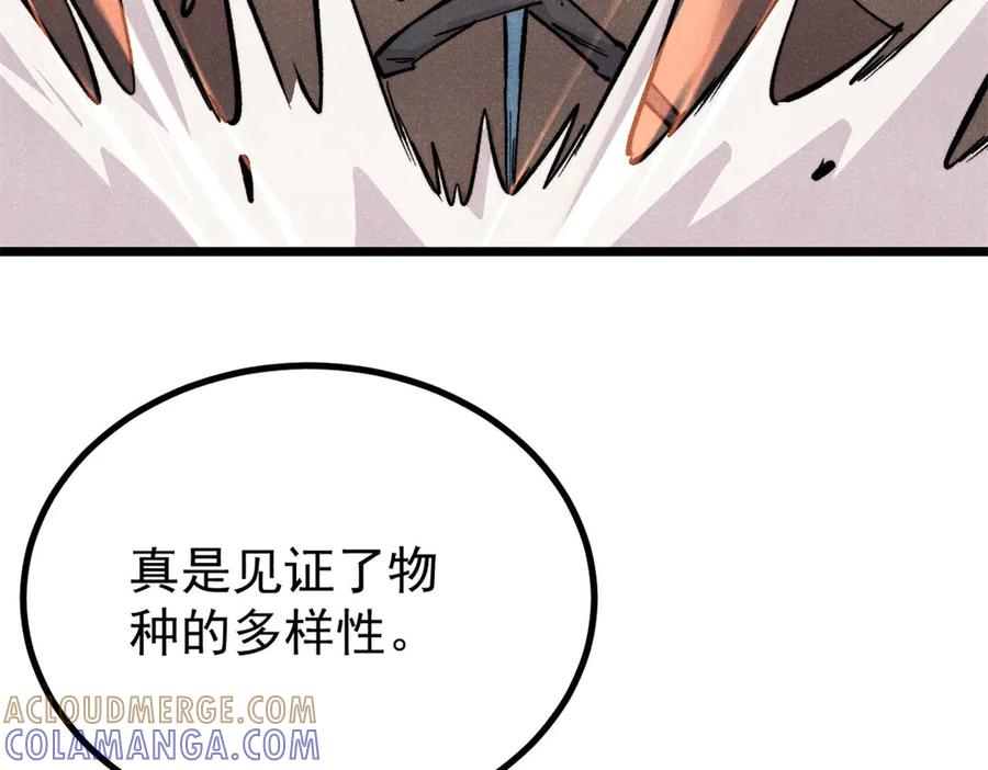 《万古最强宗》449 不至于不至于 第21页