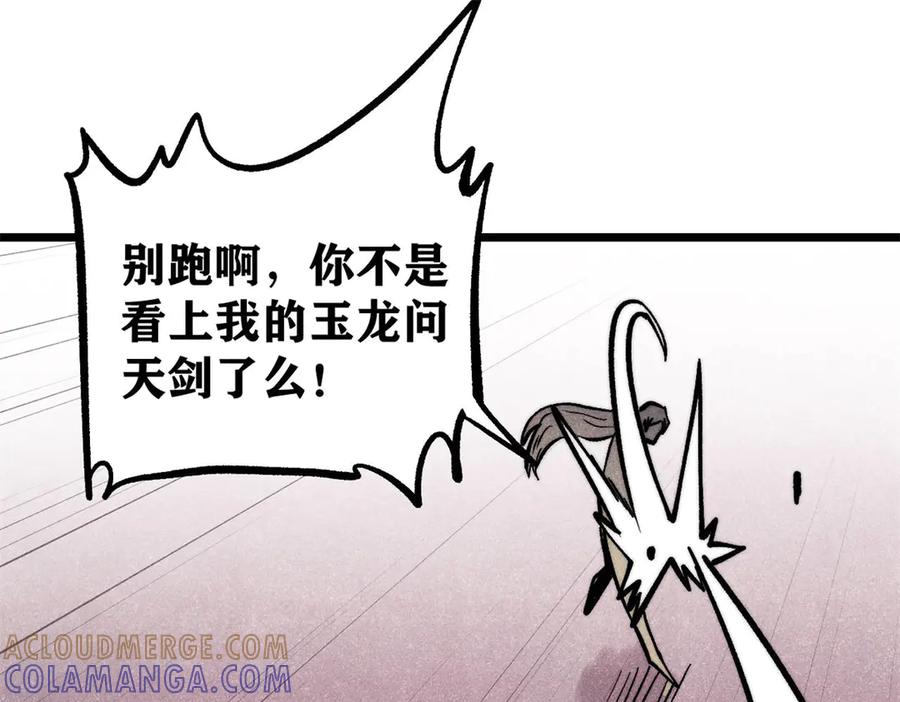 《万古最强宗》449 不至于不至于 第29页