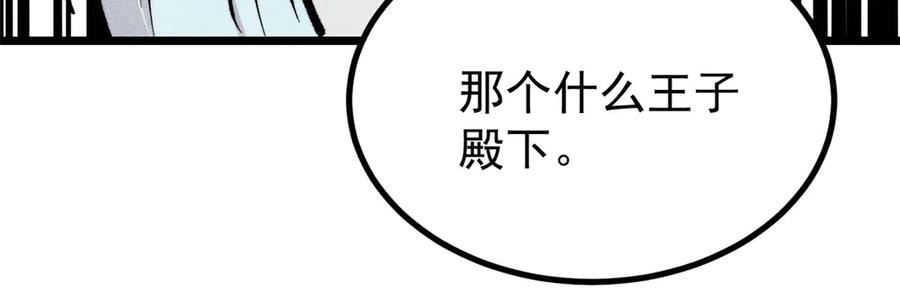 《万古最强宗》449 不至于不至于 第28页