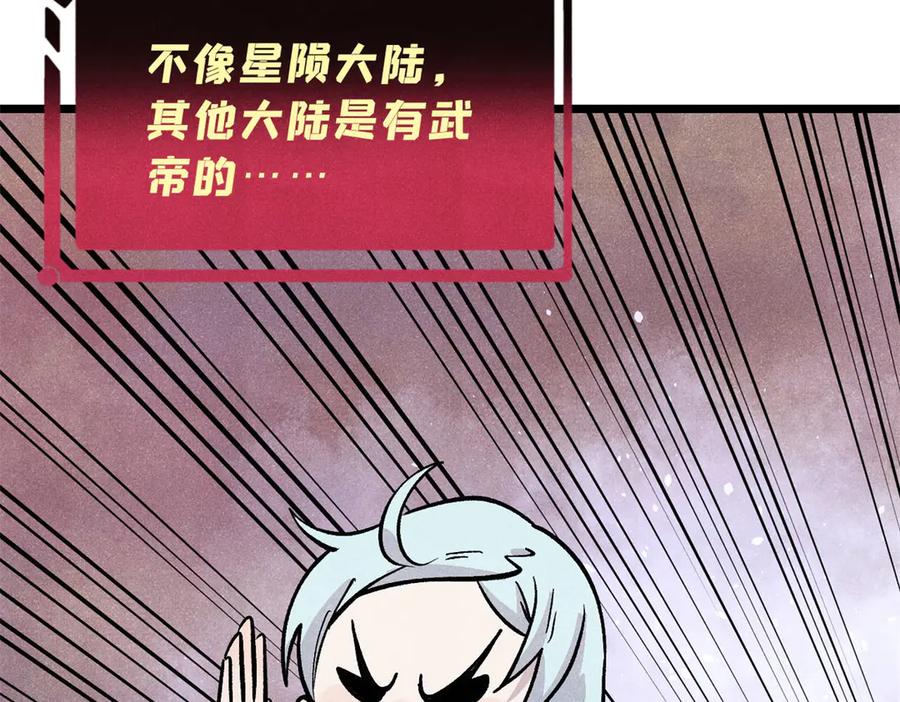 《万古最强宗》449 不至于不至于 第68页
