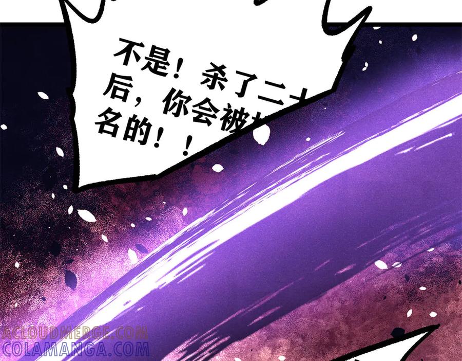 《万古最强宗》449 不至于不至于 第41页