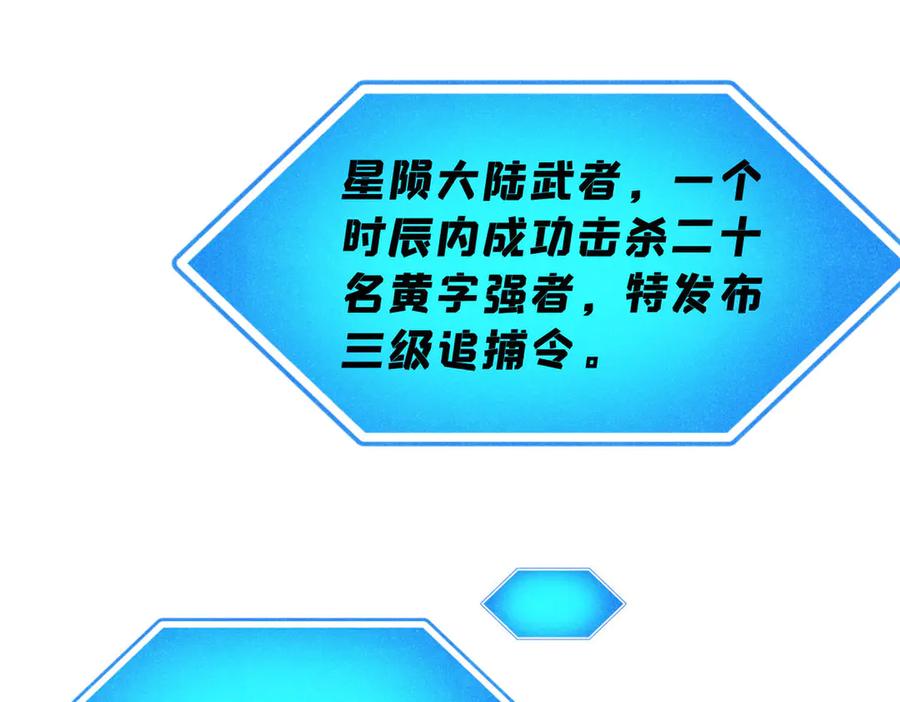《万古最强宗》449 不至于不至于 第59页