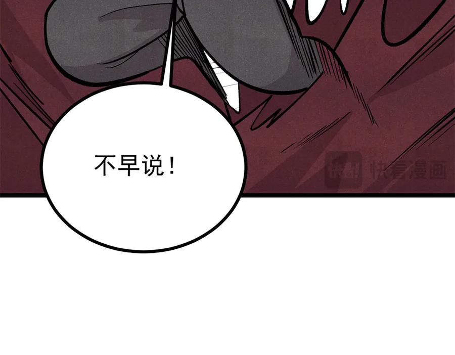 《万古最强宗》449 不至于不至于 第70页