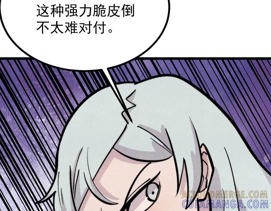 《万古最强宗》449 不至于不至于 第89页