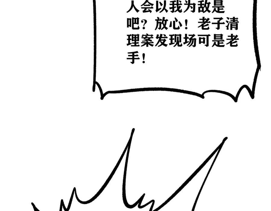 《万古最强宗》449 不至于不至于 第40页