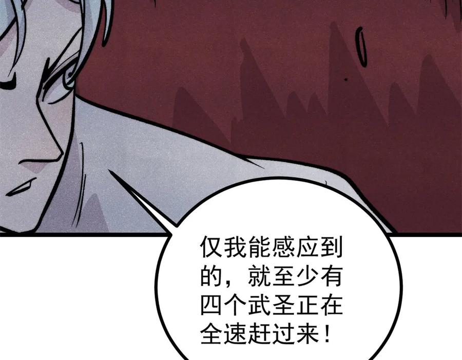 《万古最强宗》449 不至于不至于 第94页