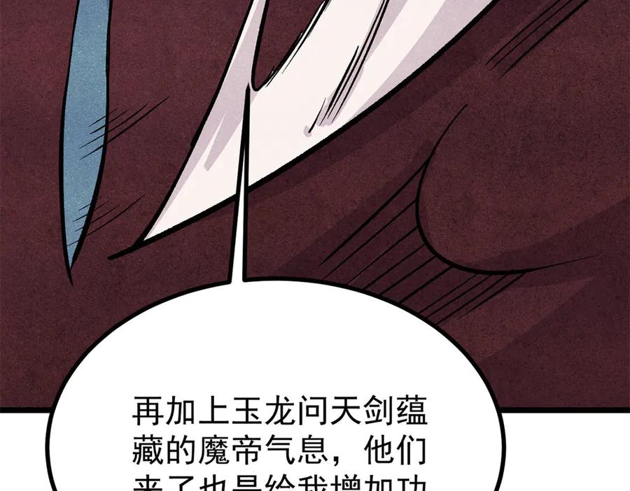 《万古最强宗》449 不至于不至于 第66页