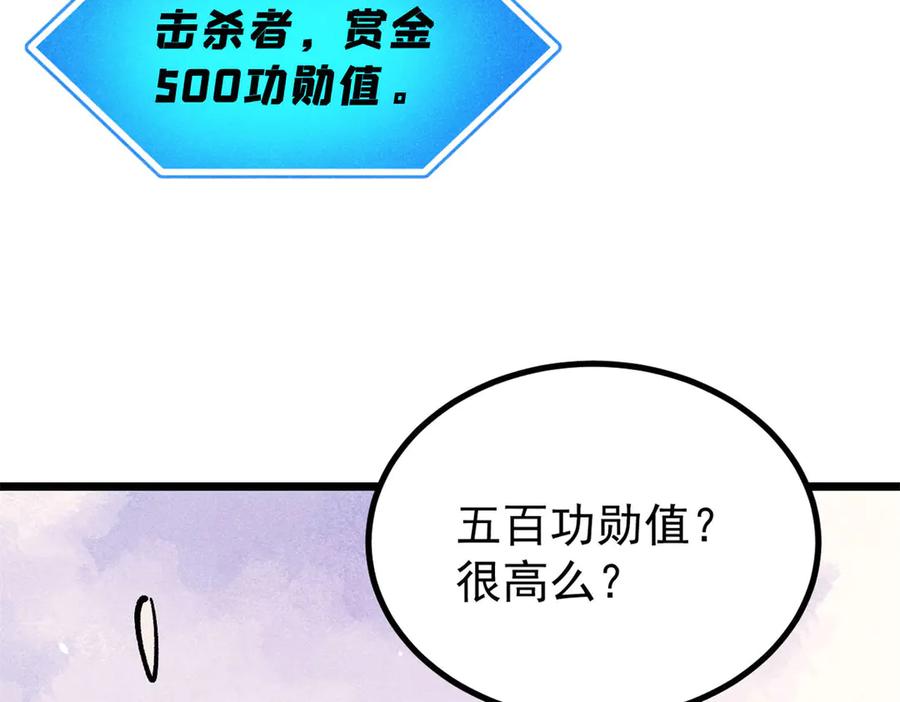 《万古最强宗》449 不至于不至于 第60页