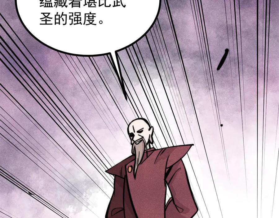 《万古最强宗》449 不至于不至于 第79页