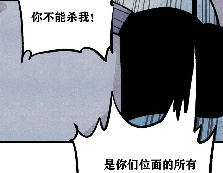 《万古最强宗》449 不至于不至于 第39页