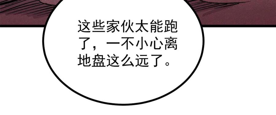 《万古最强宗》449 不至于不至于 第52页