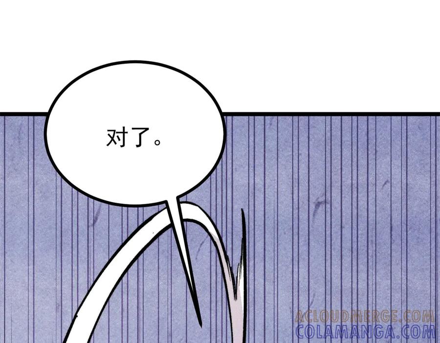 《万古最强宗》449 不至于不至于 第25页