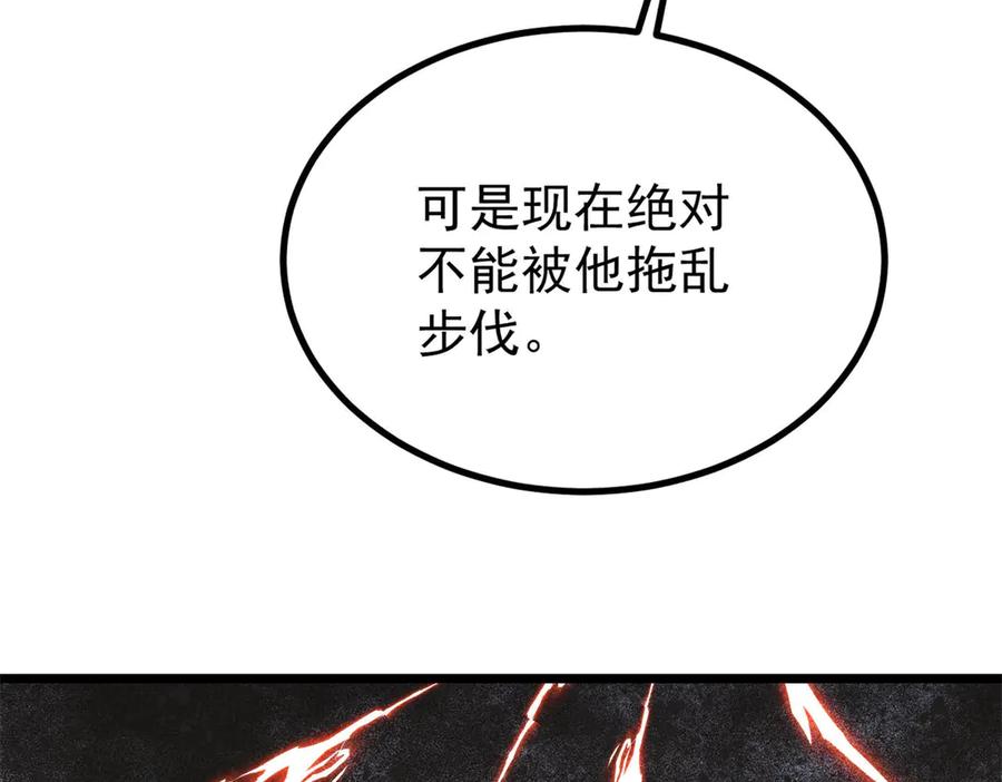 《万古最强宗》449 不至于不至于 第91页