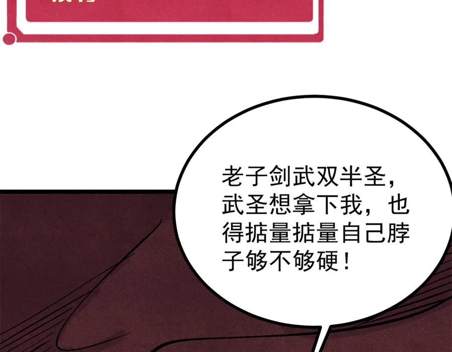 《万古最强宗》449 不至于不至于 第63页