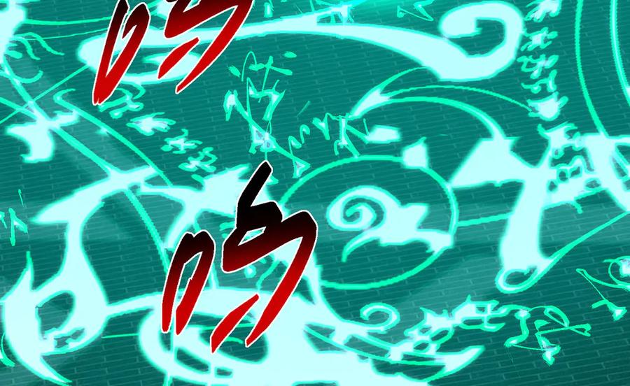 掌门低调点 446 神剑顶上的诡异 第22页